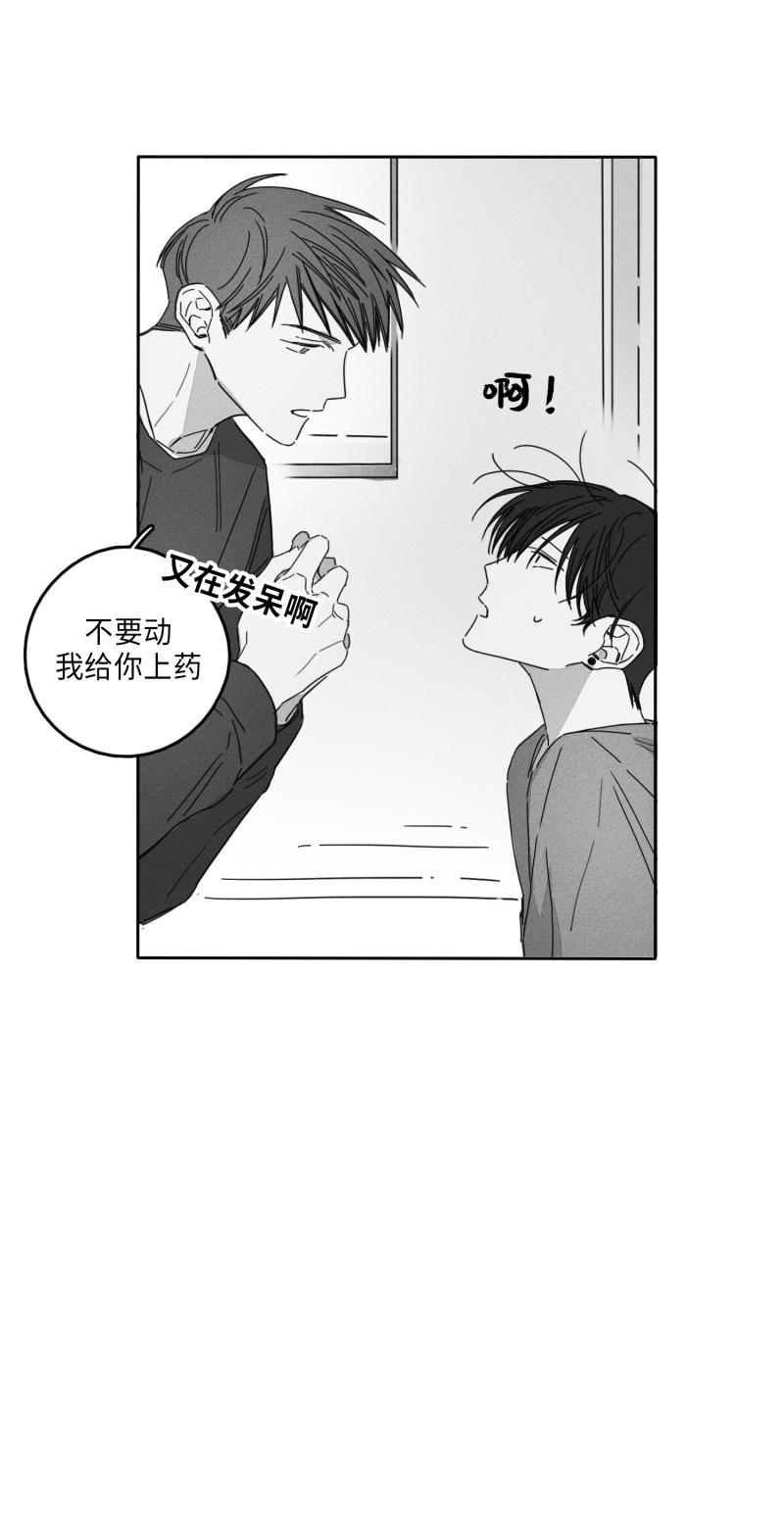 GLEN 19话 第12页