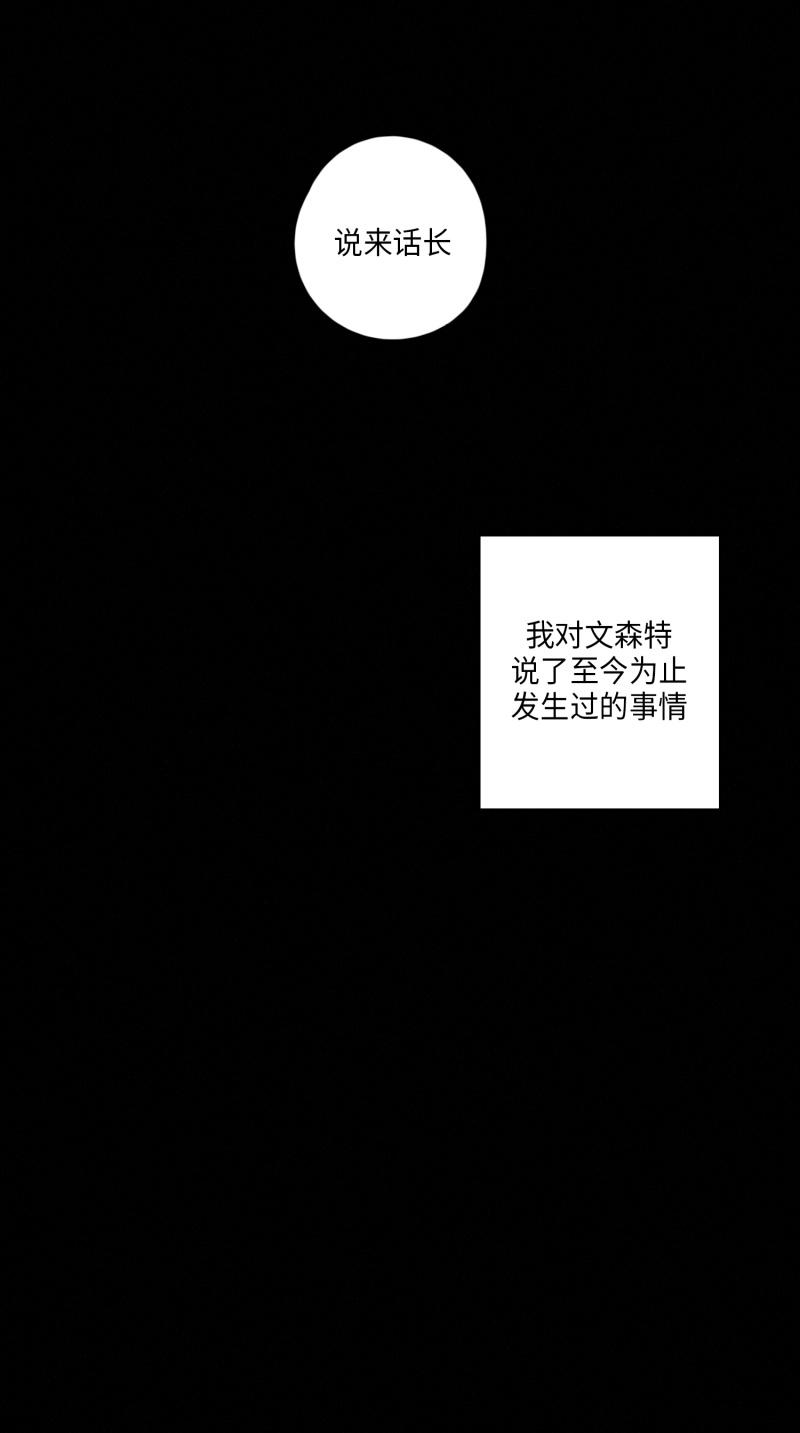 GLEN 19话 第16页