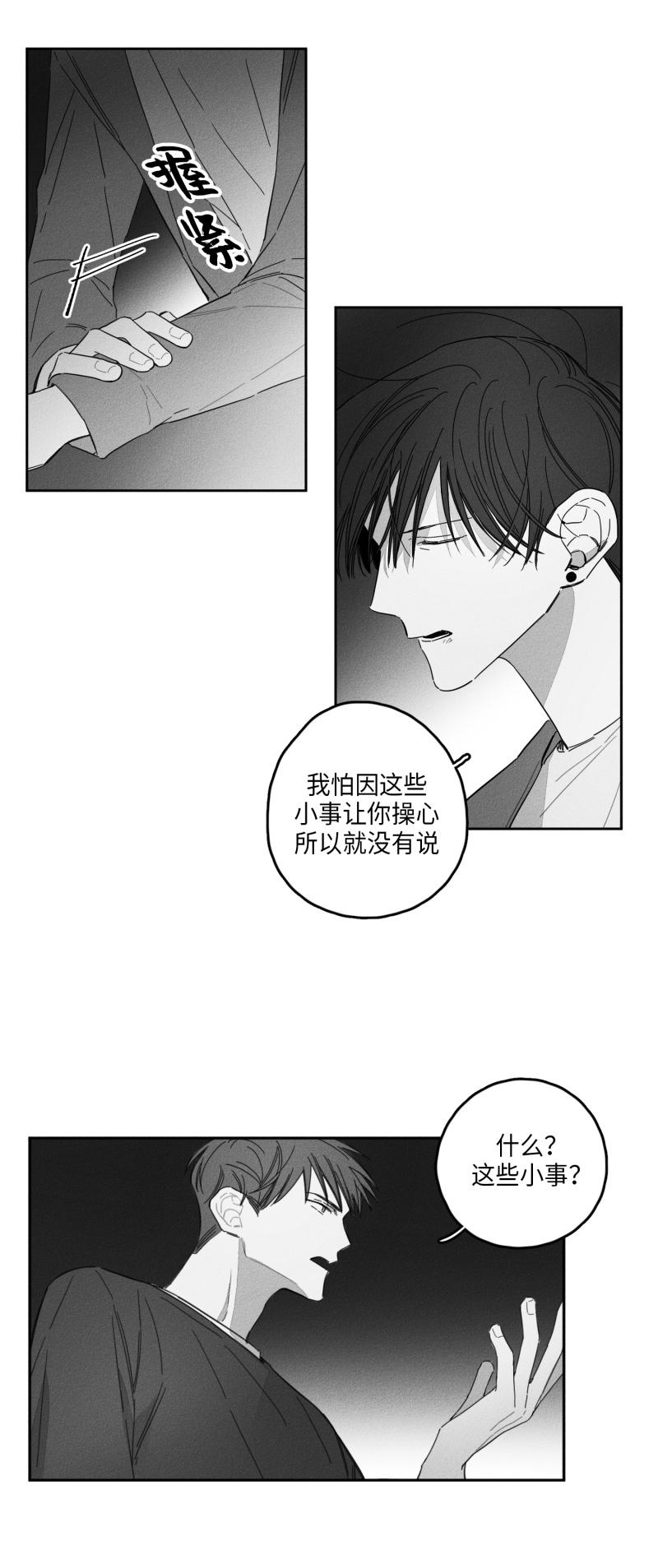 GLEN 19话 第18页