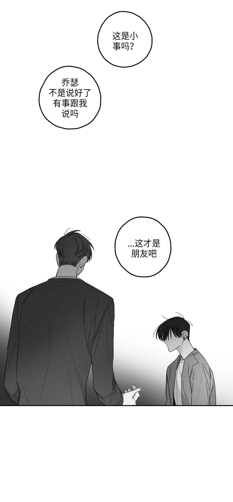 GLEN 19话 第19页