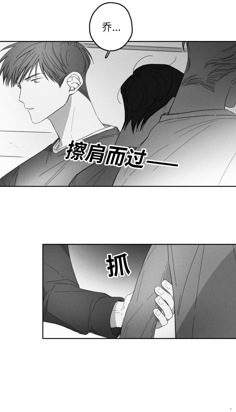 GLEN 19话 第4页