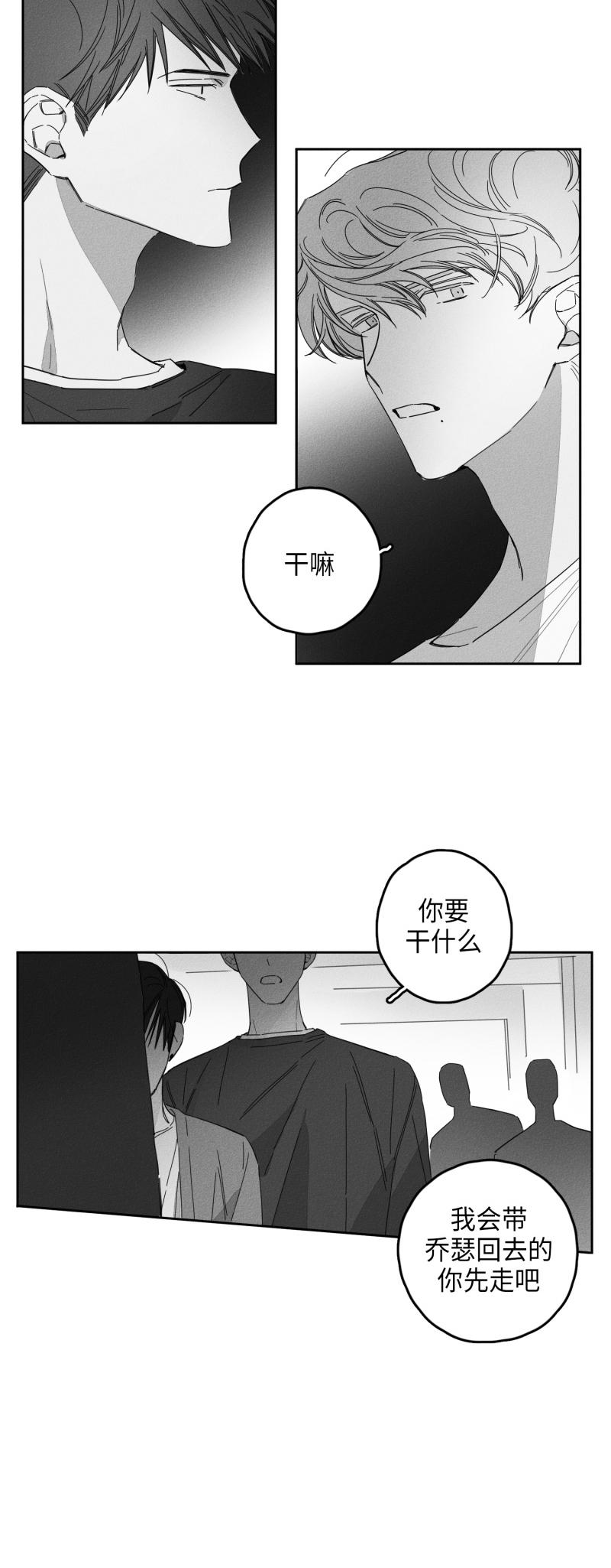 GLEN 19话 第6页