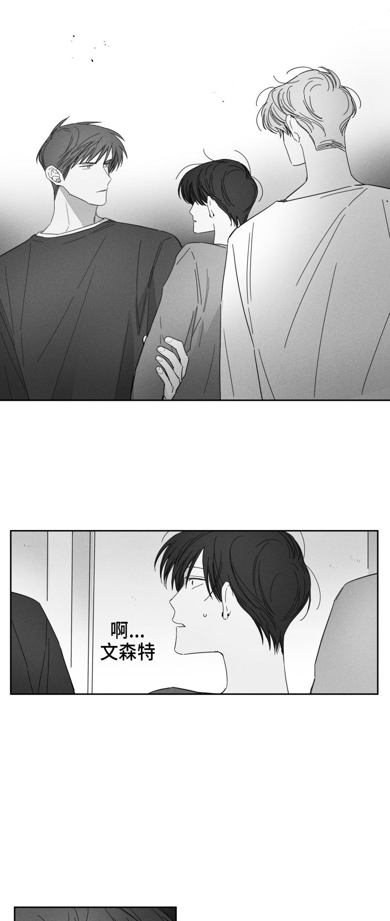 GLEN 19话 第5页
