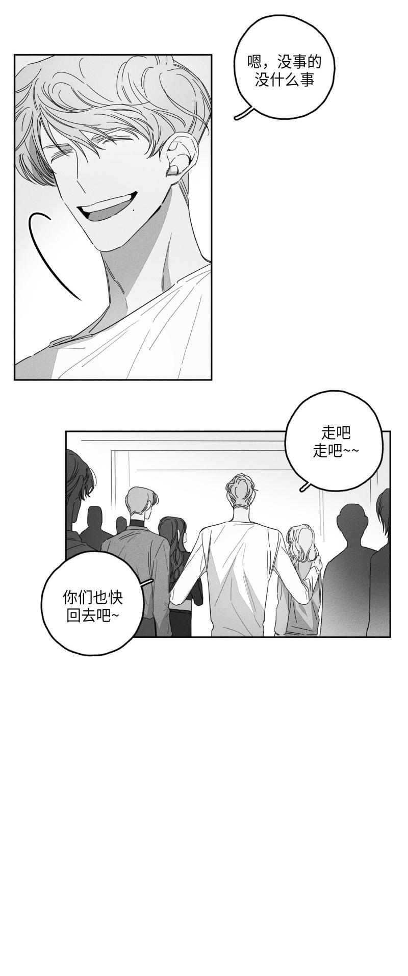 GLEN 19话 第9页