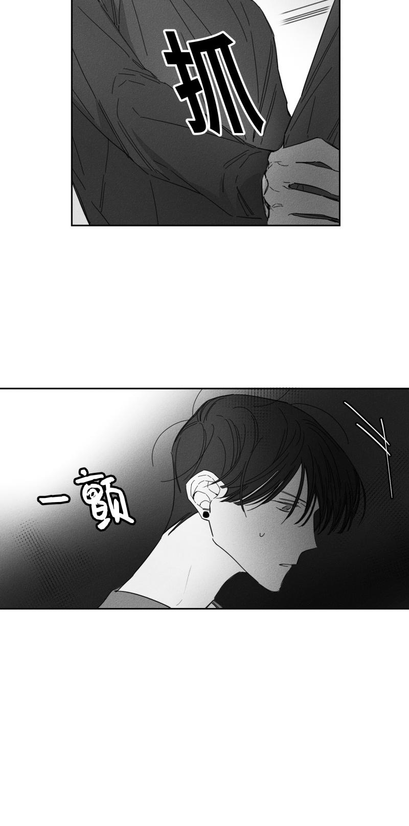 GLEN 19话 第21页