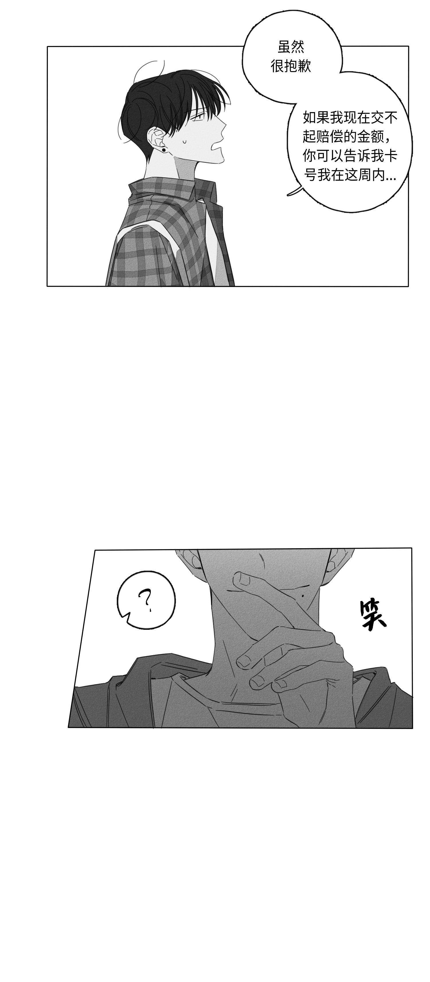 GLEN 第51话 第11页
