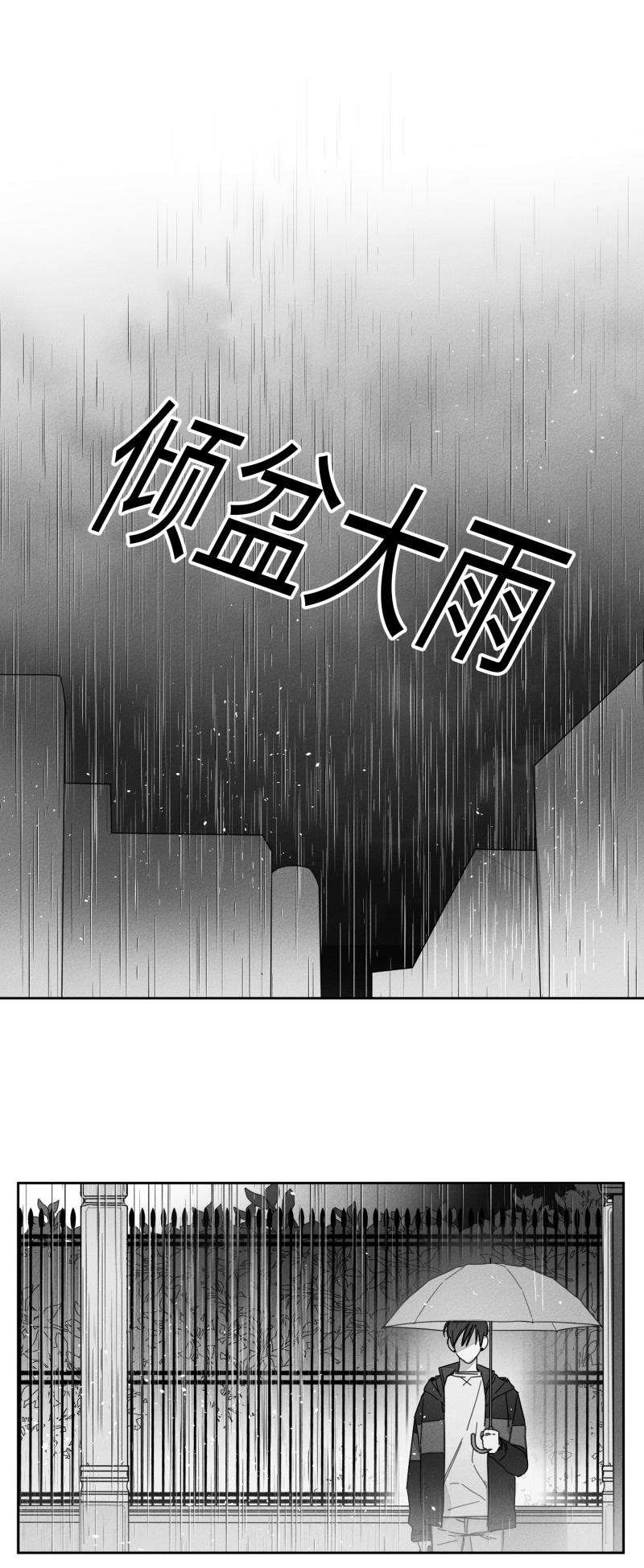 GLEN 28话 第1页