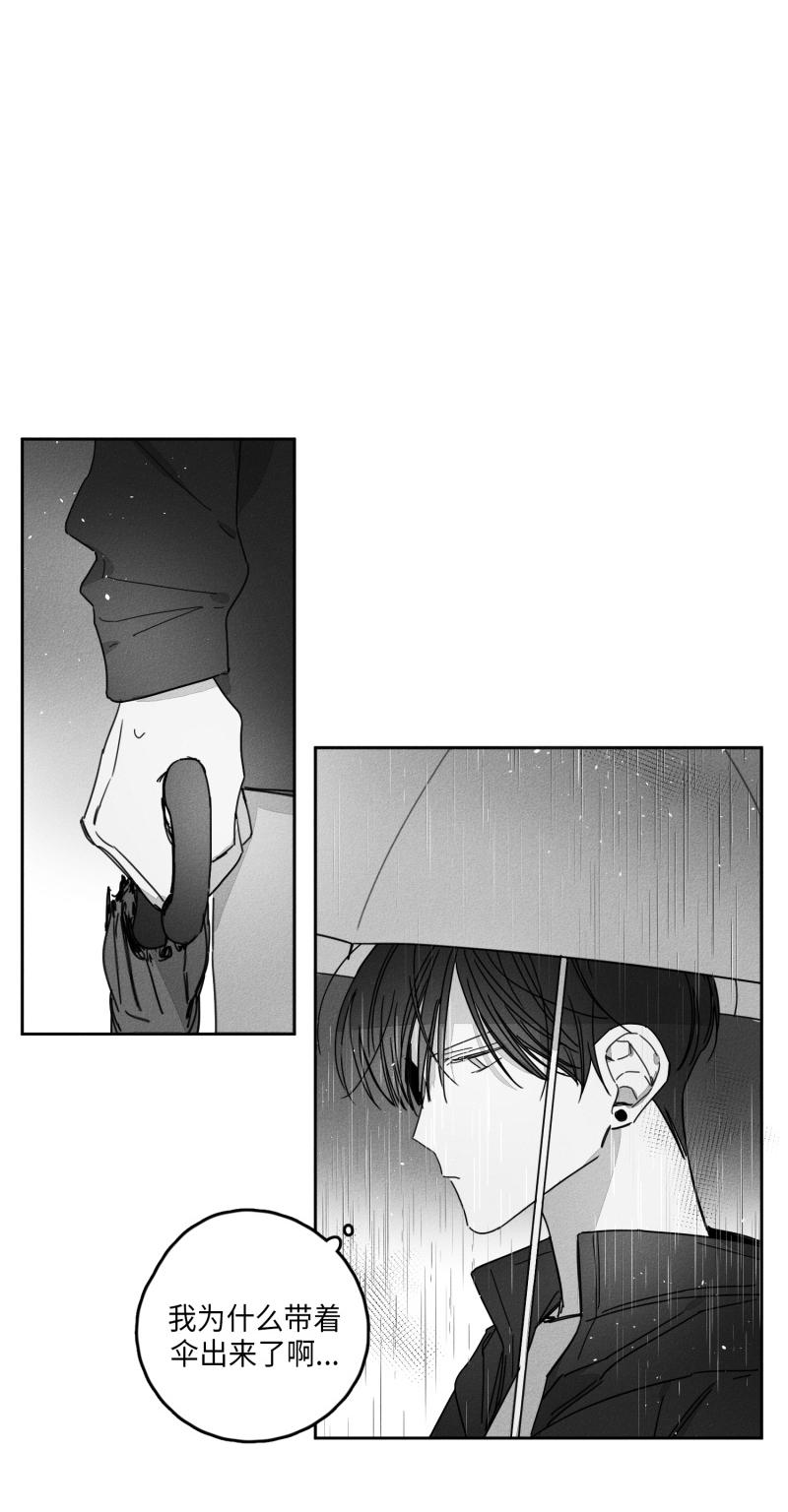 GLEN 28话 第2页