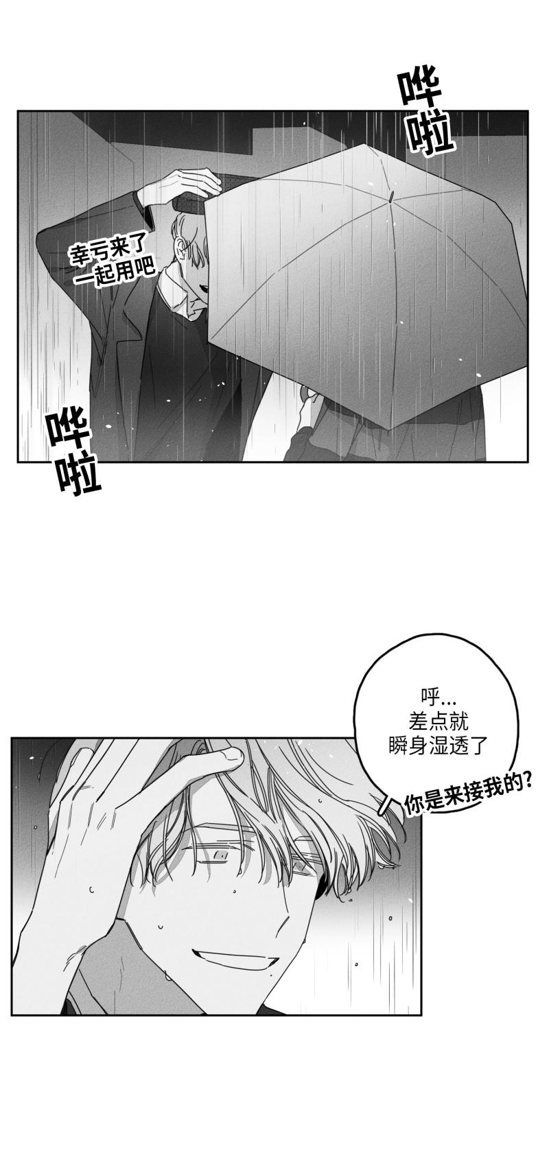 GLEN 28话 第5页
