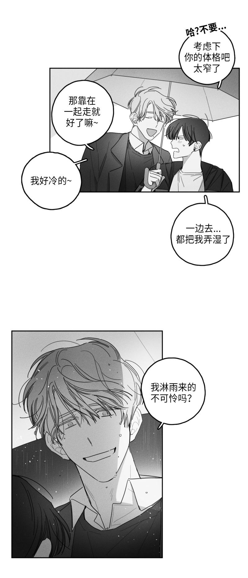 GLEN 28话 第7页