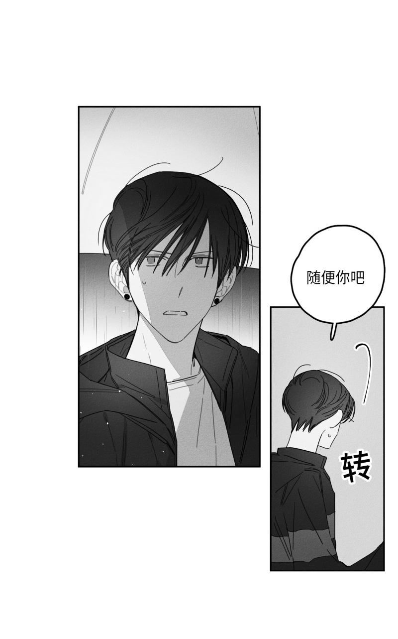 GLEN 28话 第8页