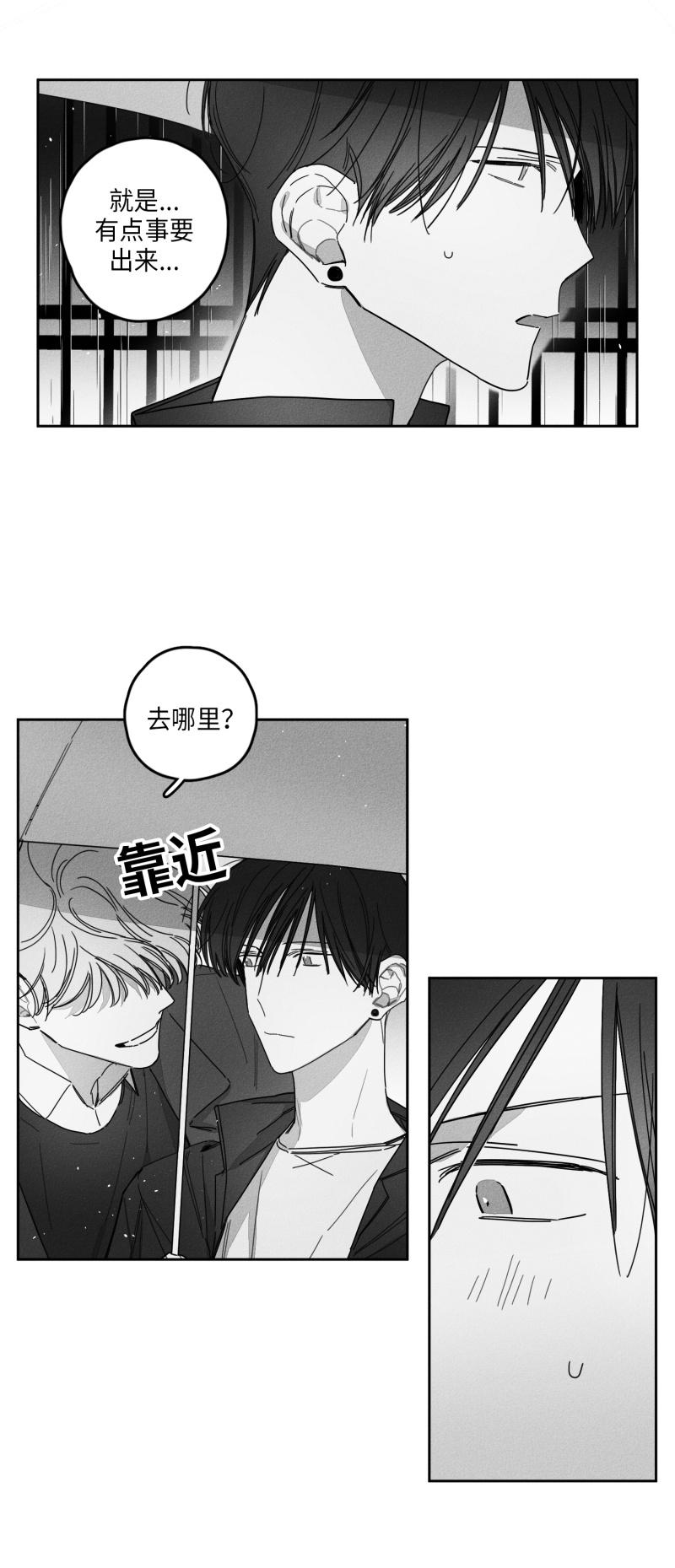 GLEN 28话 第10页
