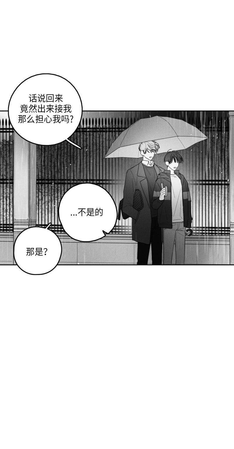 GLEN 28话 第9页