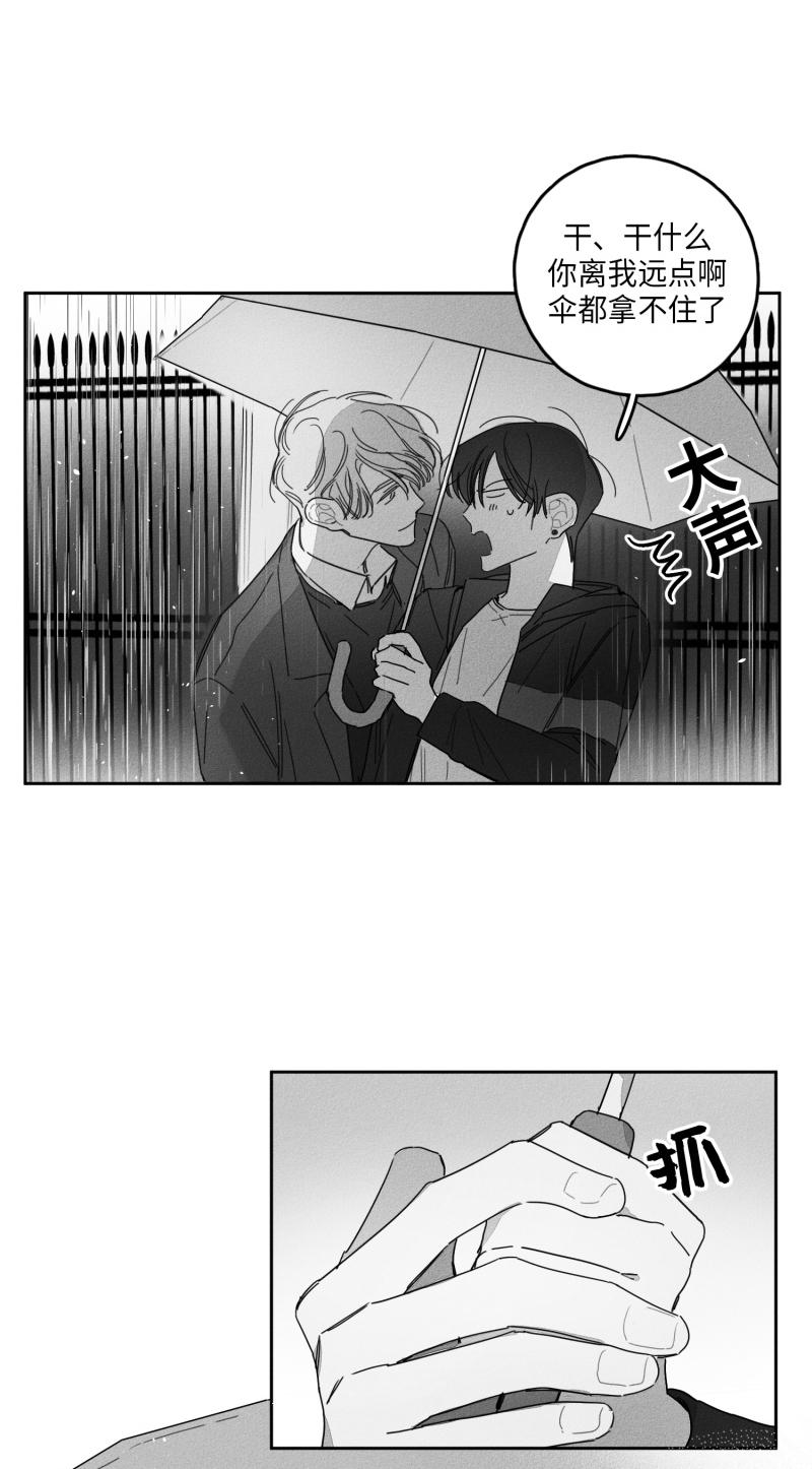 GLEN 28话 第11页