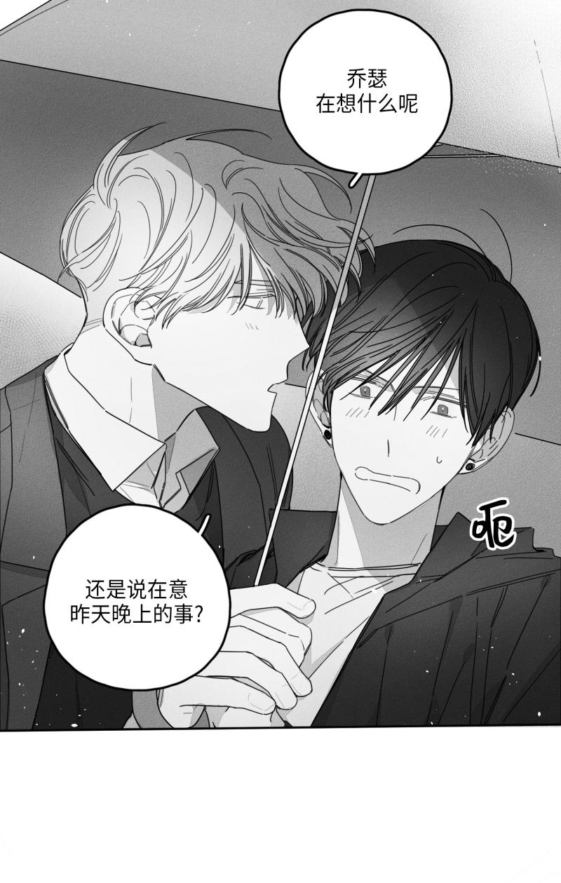 GLEN 28话 第12页