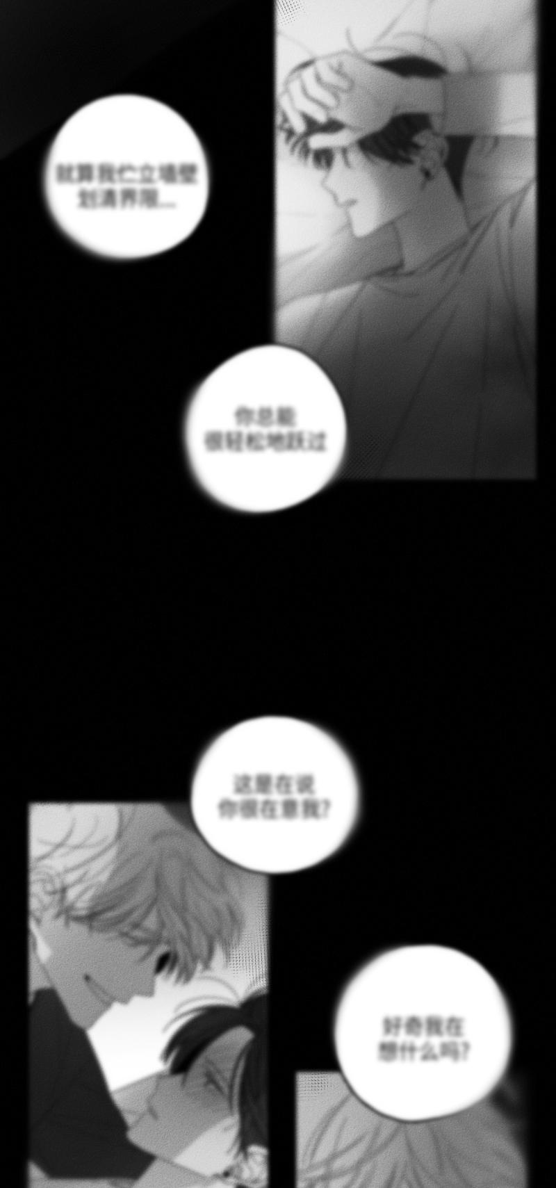 GLEN 28话 第14页