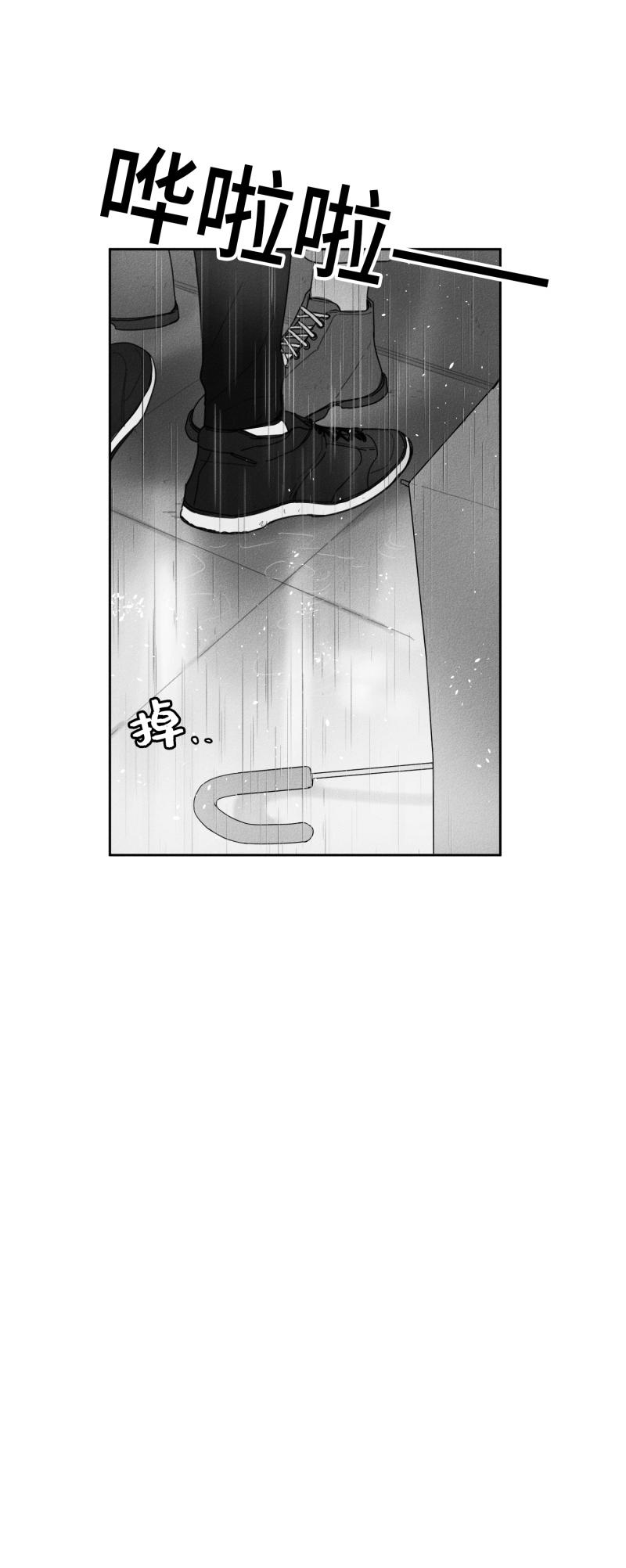 GLEN 28话 第18页