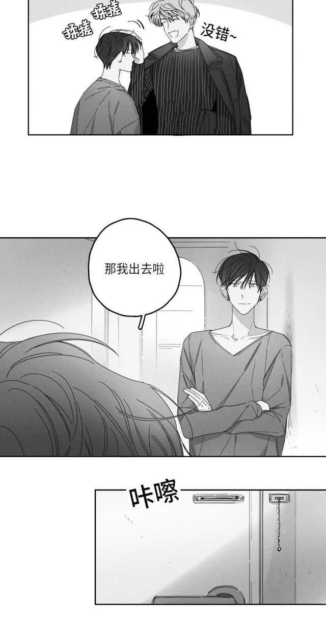 GLEN 29话 第4页
