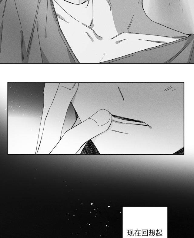 GLEN 29话 第7页