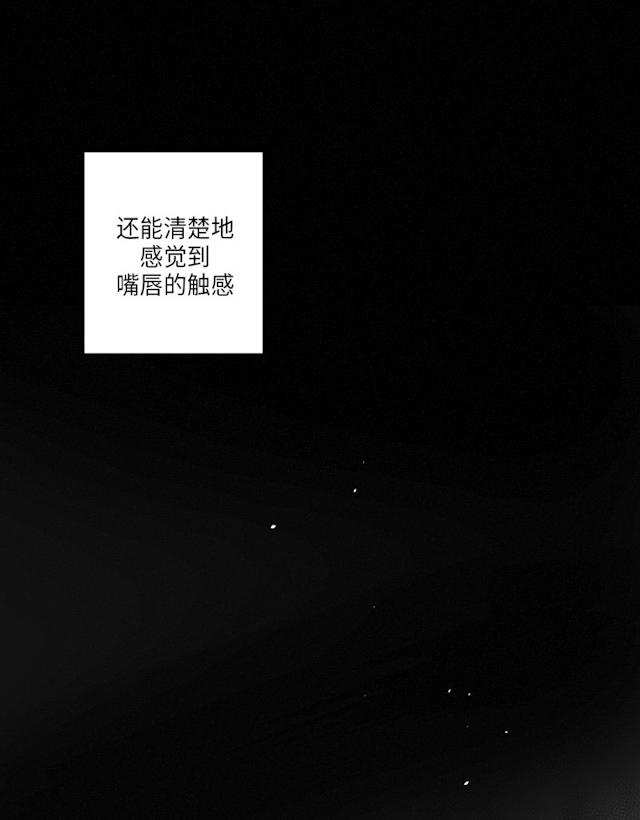 GLEN 29话 第9页