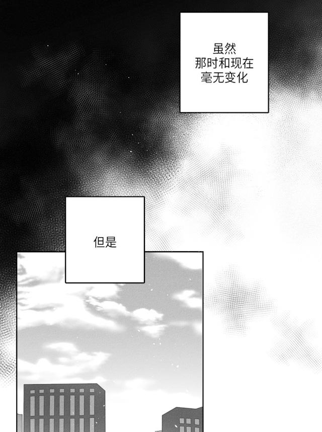 GLEN 29话 第10页