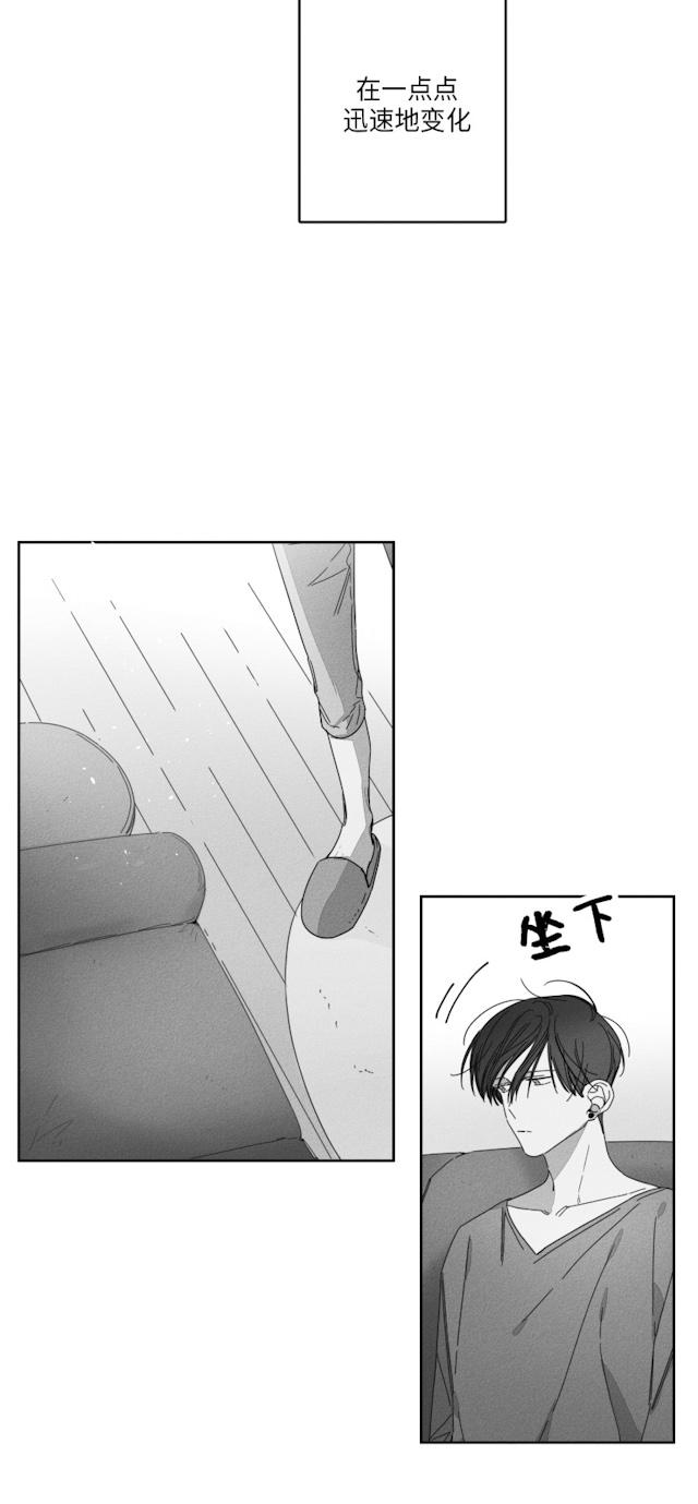GLEN 29话 第12页