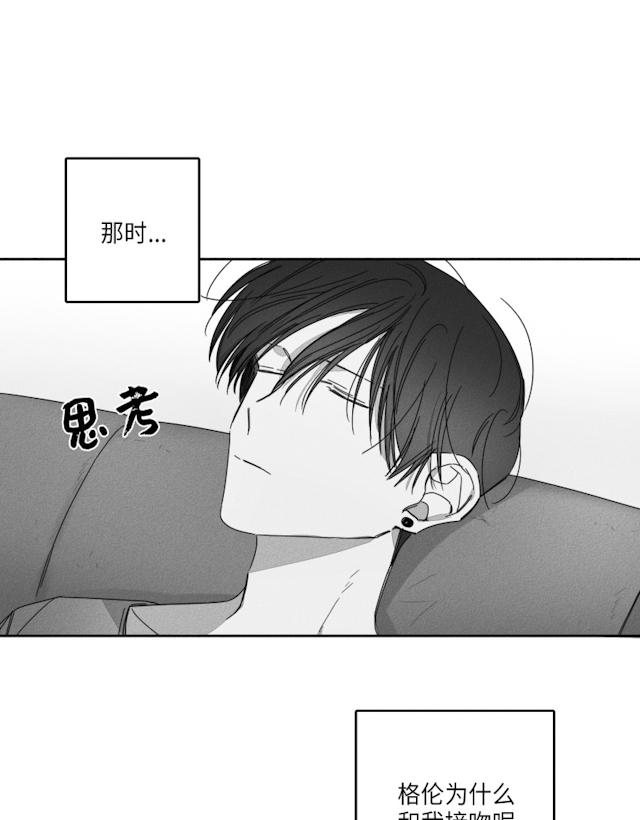 GLEN 29话 第13页