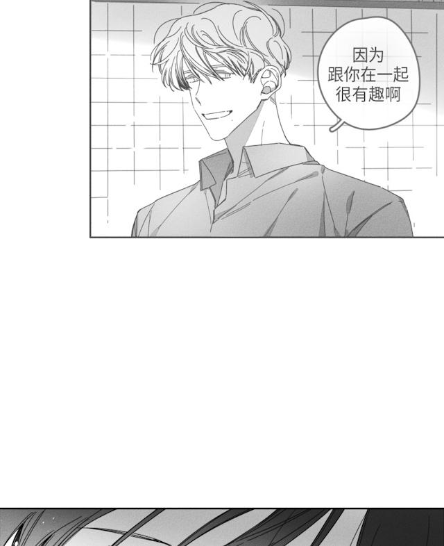 GLEN 29话 第15页