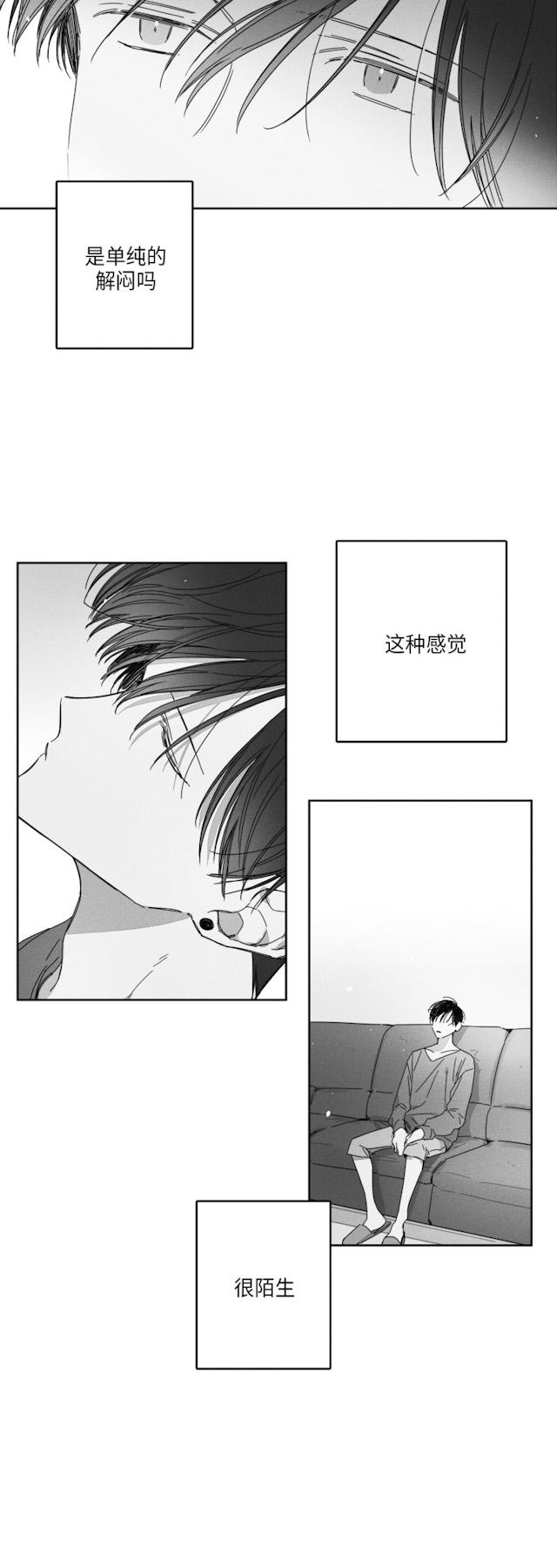 GLEN 29话 第16页