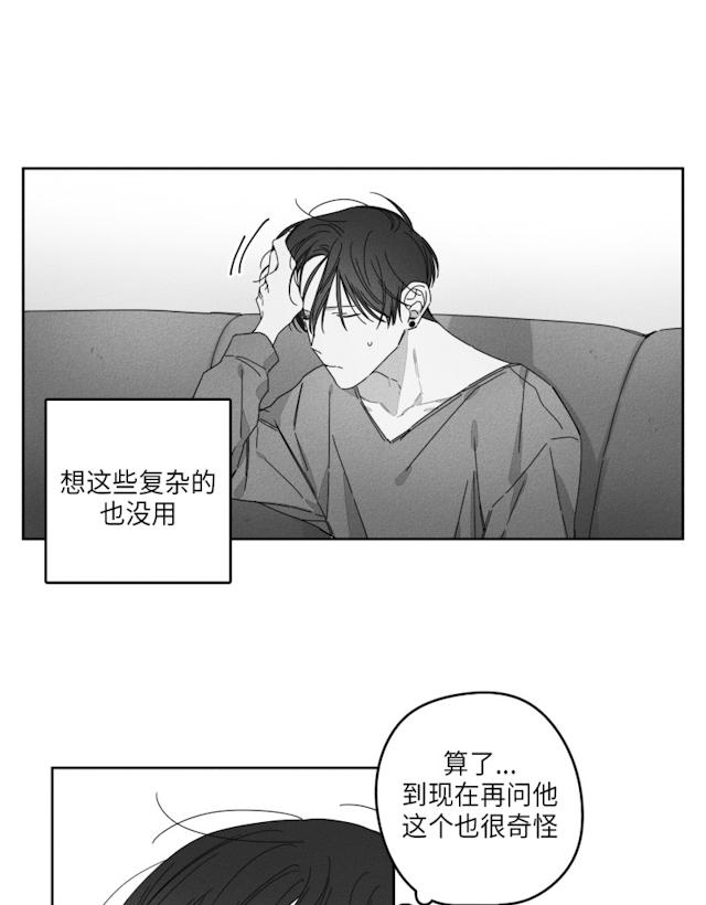 GLEN 29话 第17页
