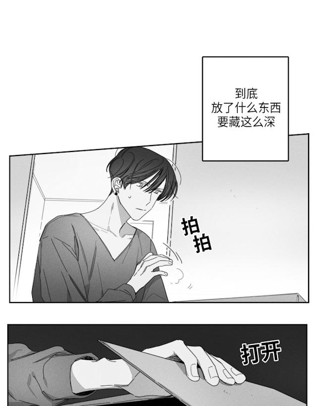 GLEN 29话 第25页