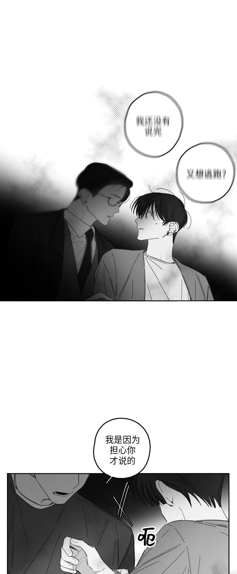 GLEN 20话 第1页
