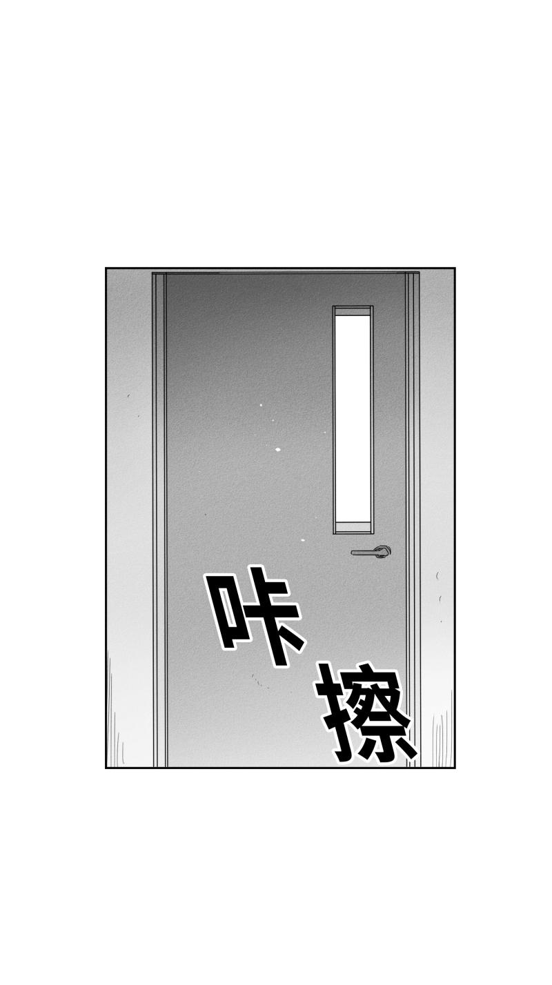 GLEN 20话 第12页