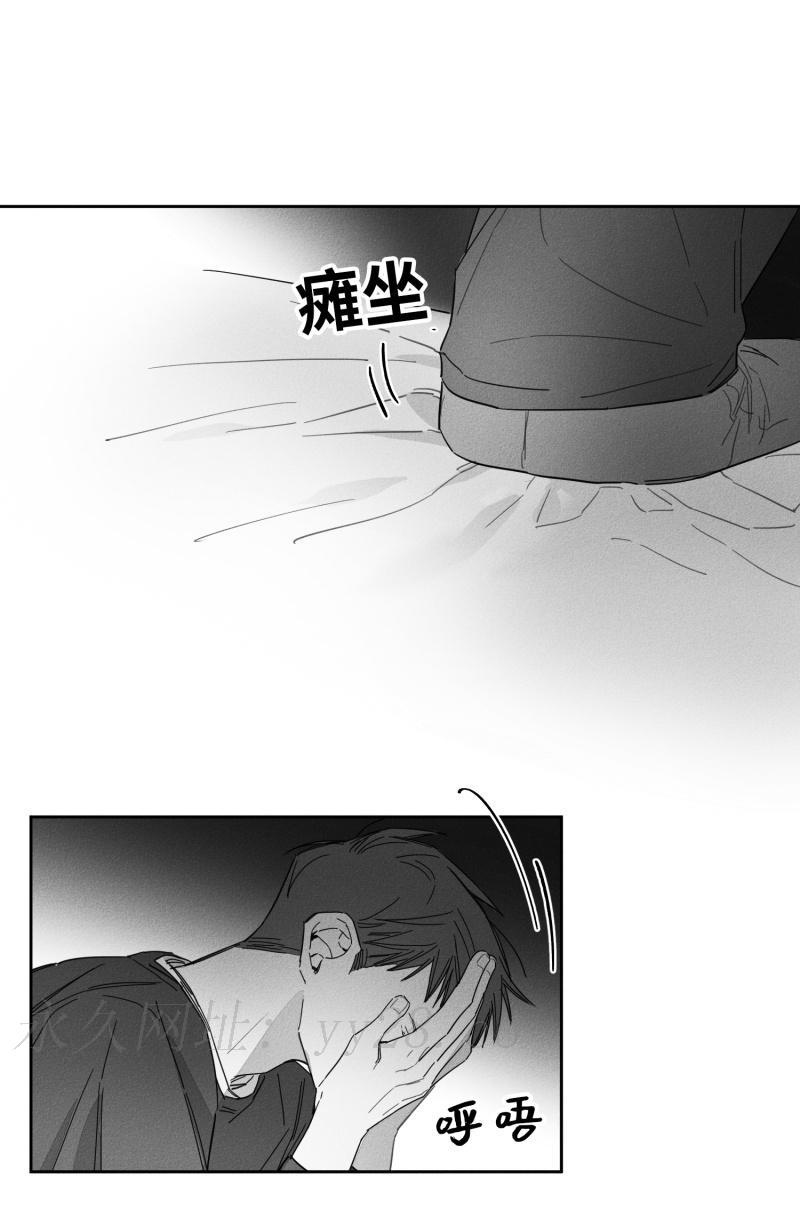 GLEN 20话 第13页