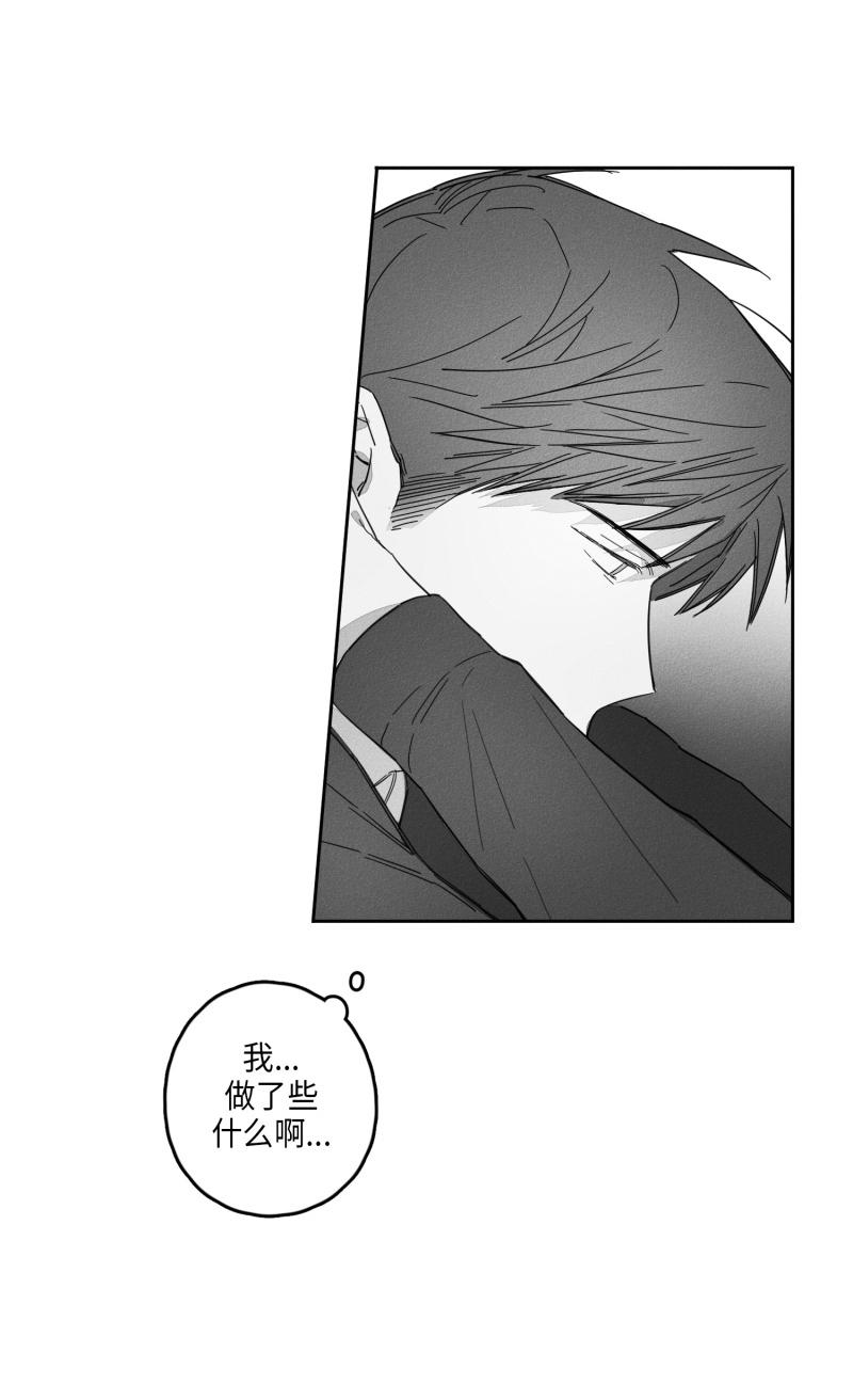 GLEN 20话 第14页