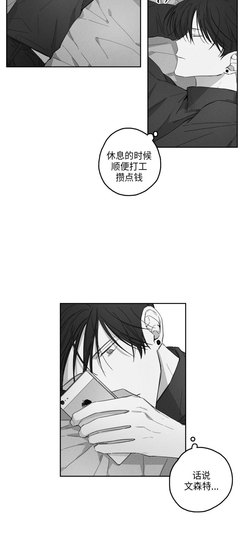 GLEN 21话 第2页