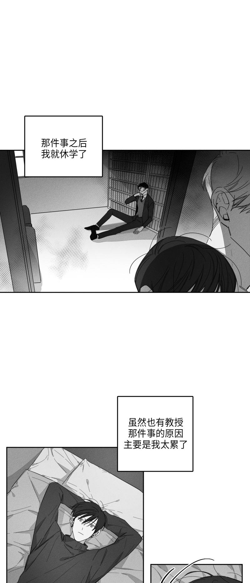 GLEN 21话 第1页