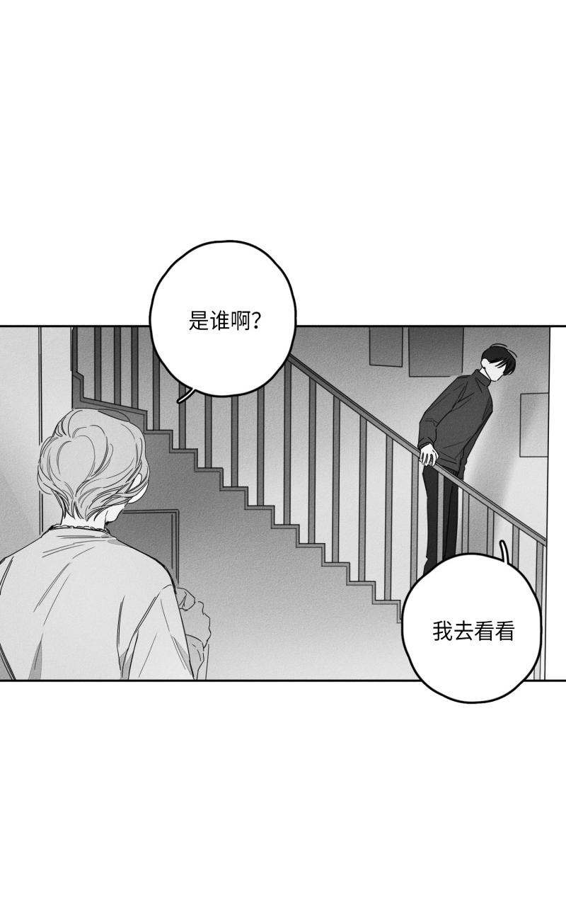 GLEN 21话 第5页