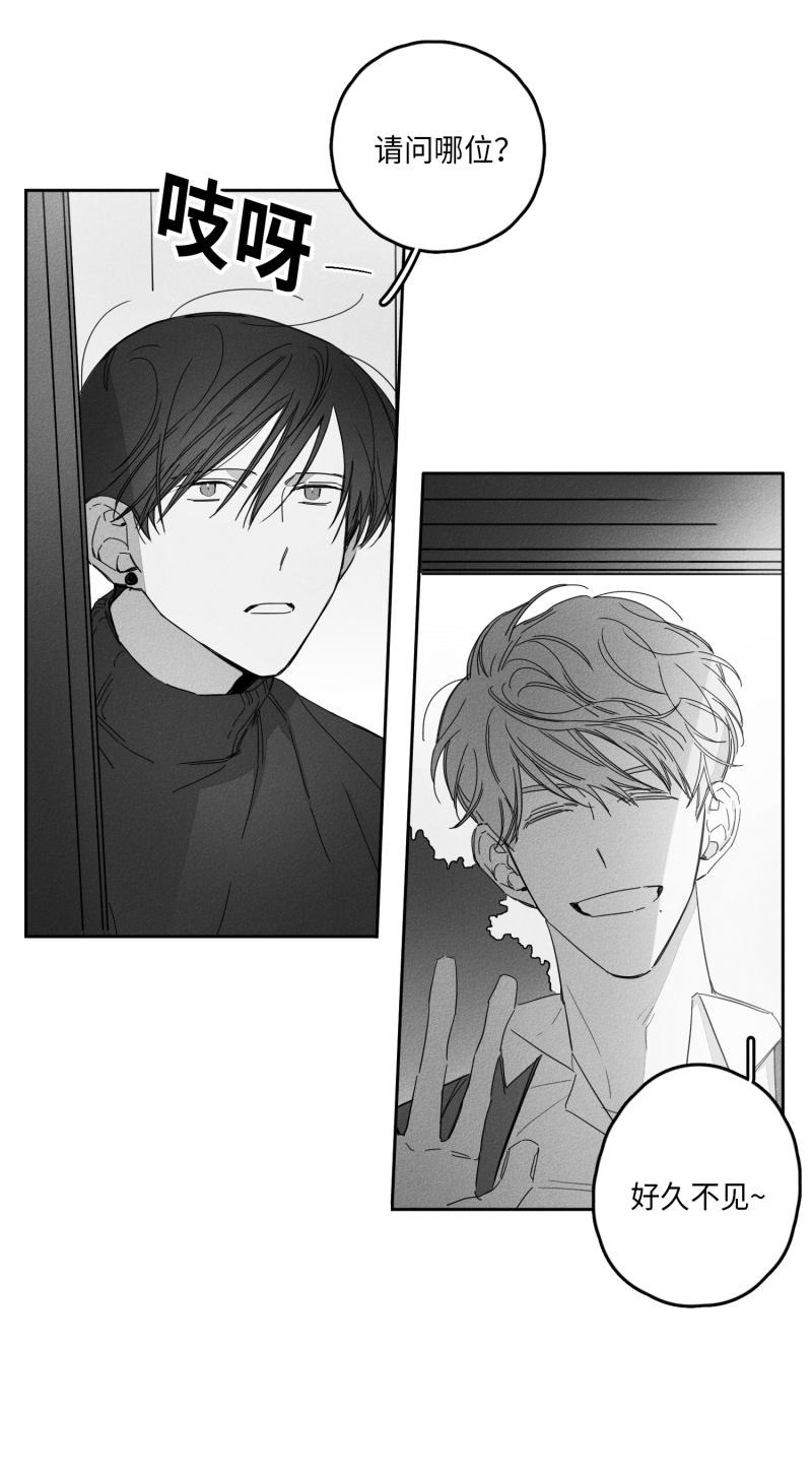 GLEN 21话 第6页