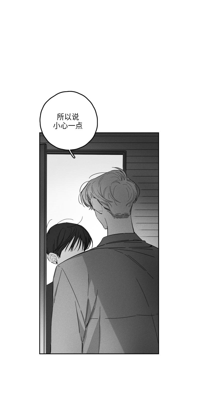 GLEN 21话 第9页