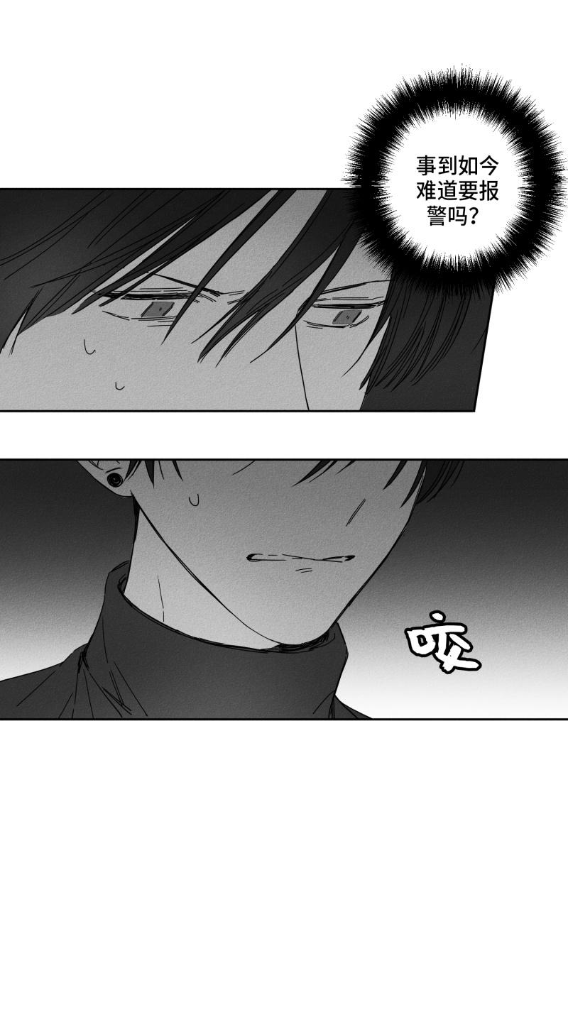 GLEN 21话 第13页