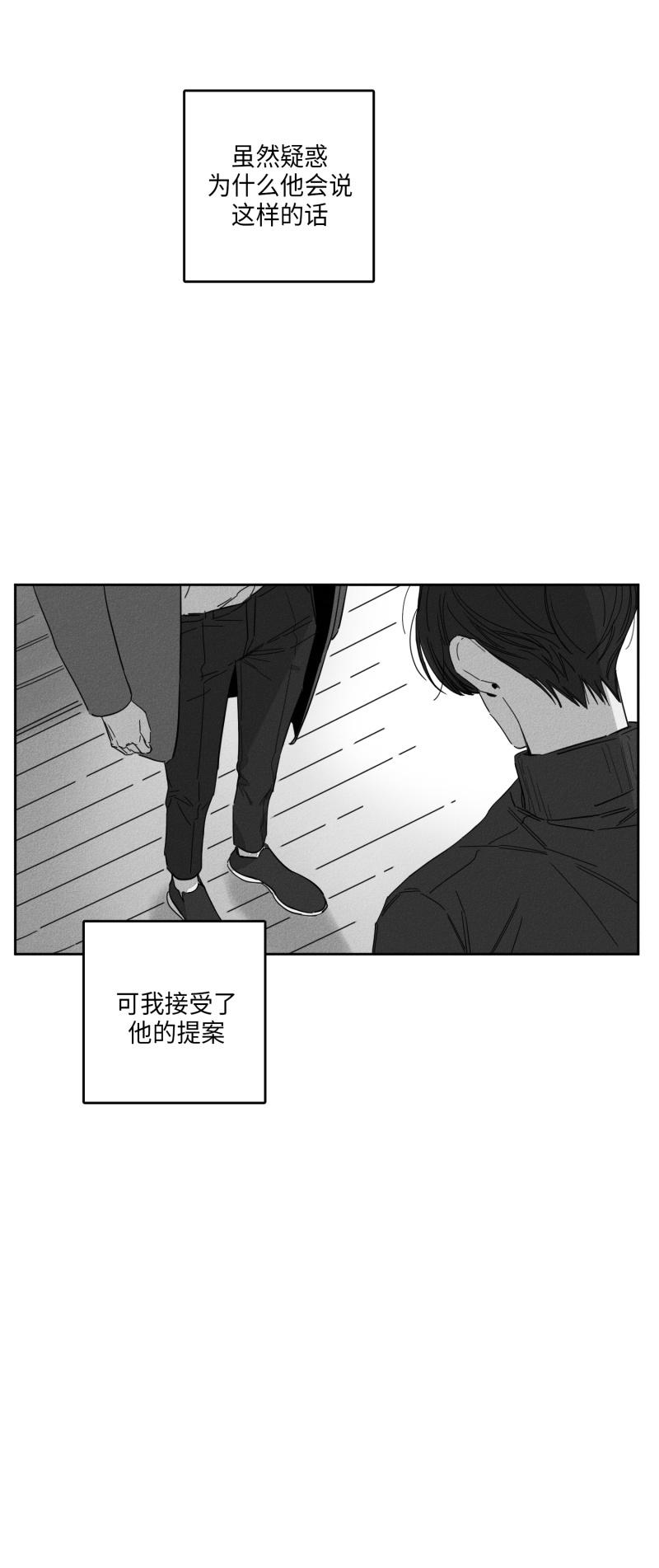 GLEN 21话 第17页