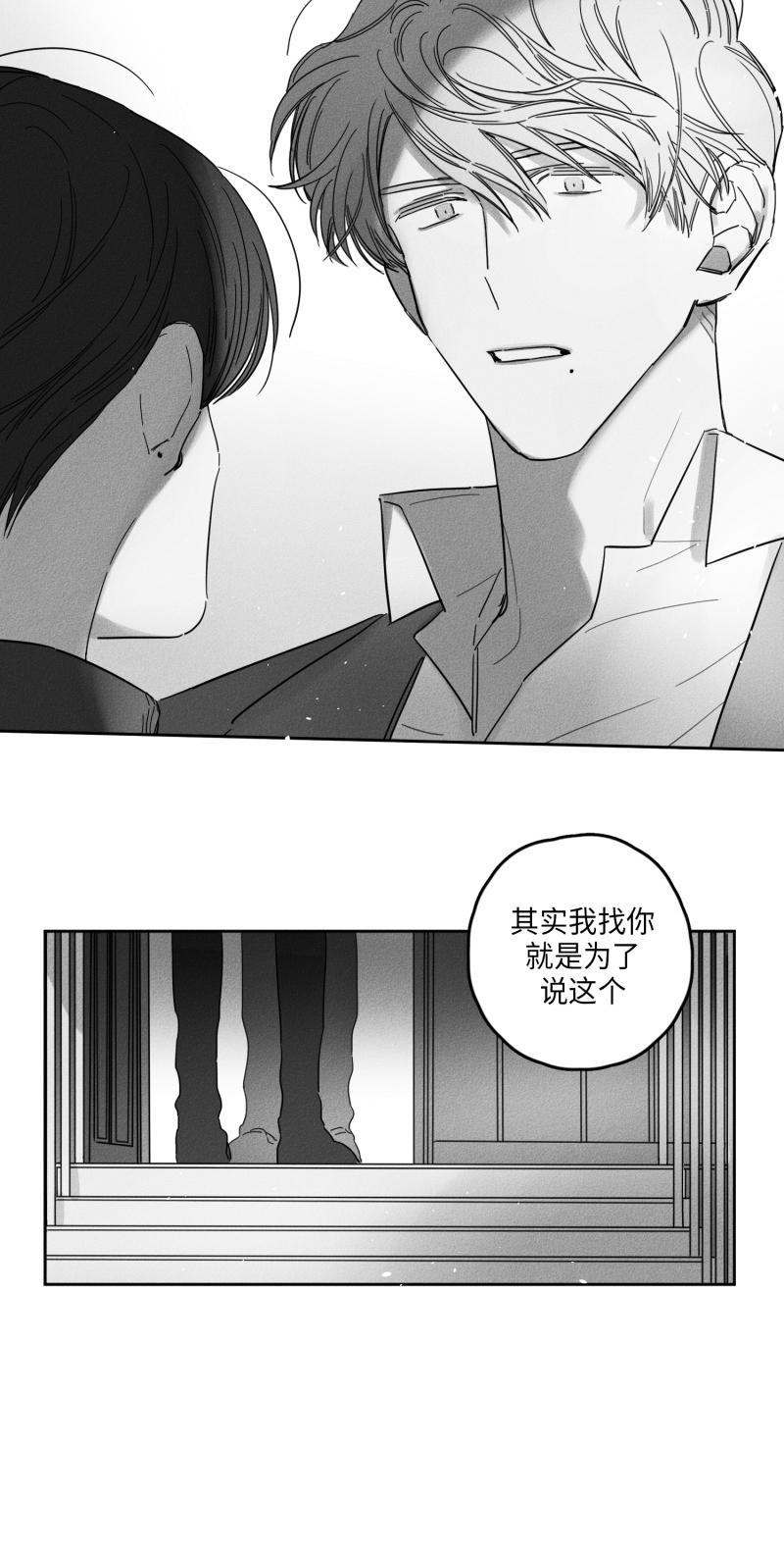 GLEN 21话 第15页