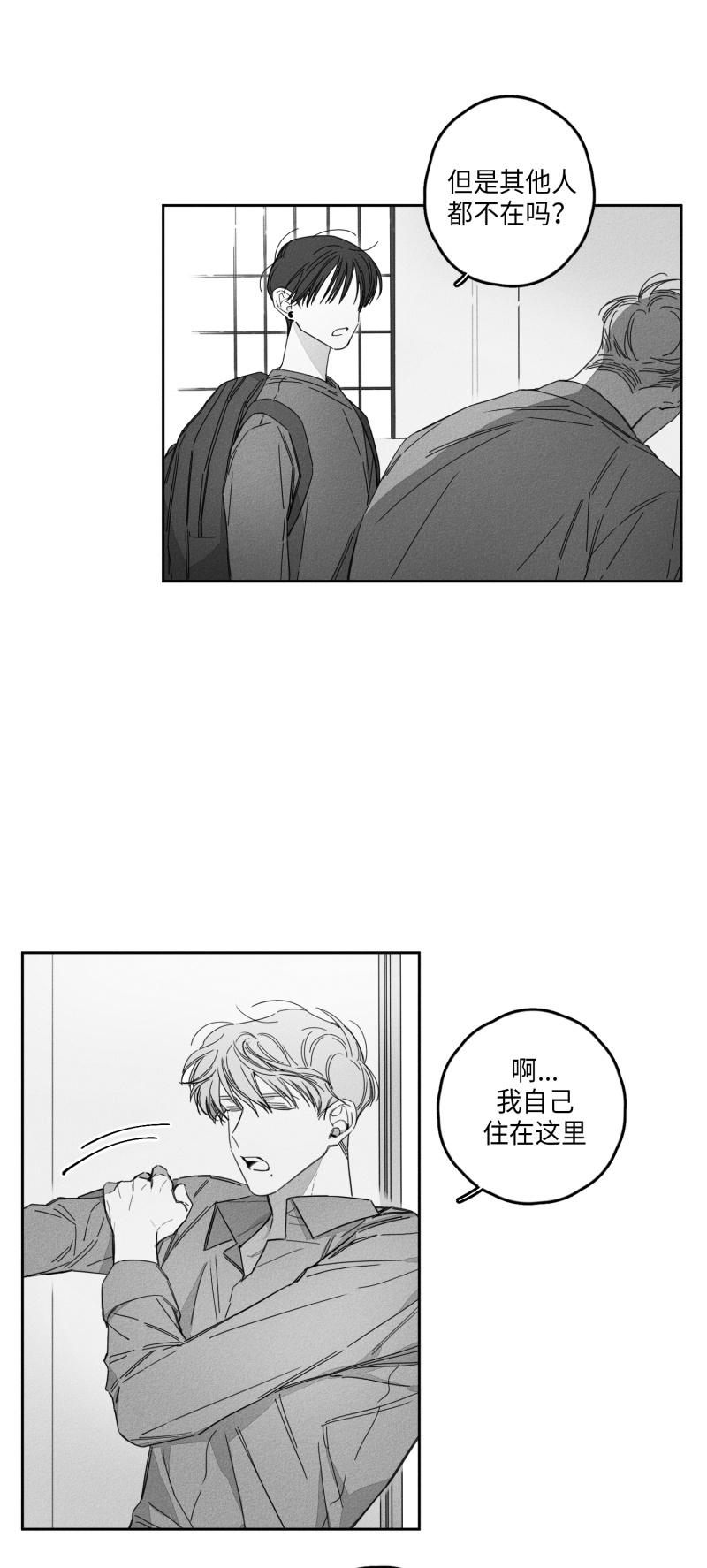 GLEN 22话 第4页