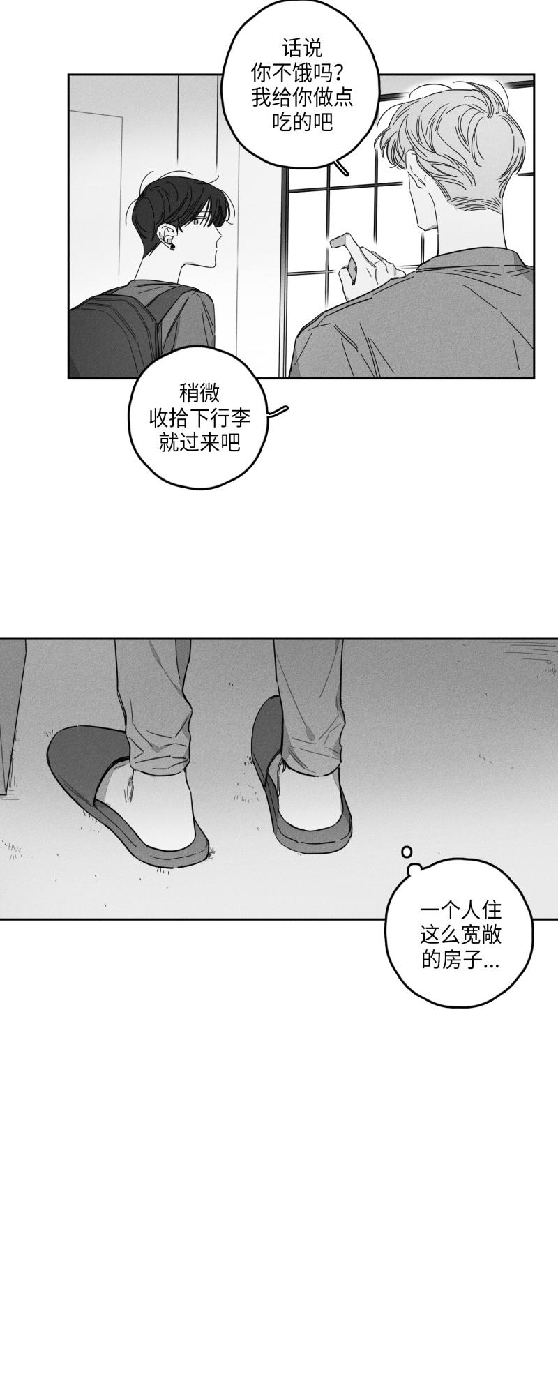 GLEN 22话 第5页