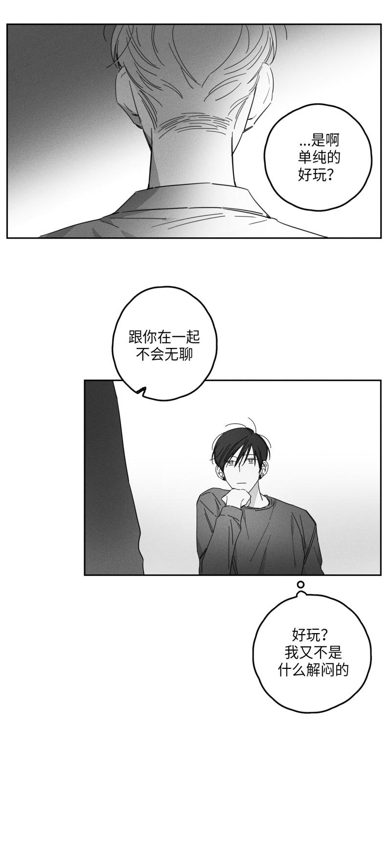 GLEN 22话 第10页