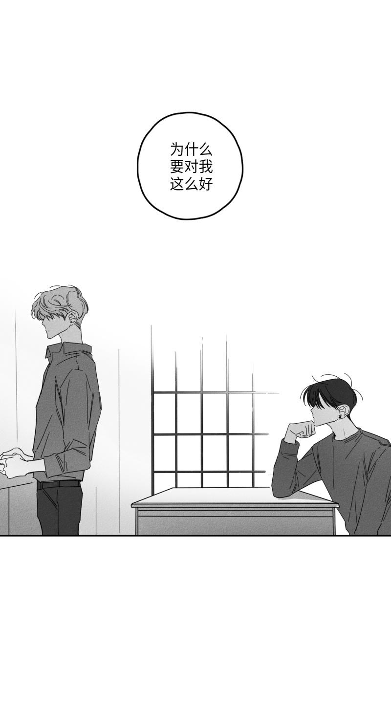 GLEN 22话 第9页