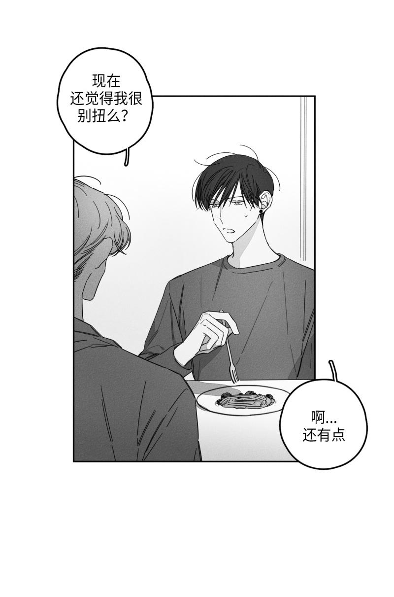GLEN 22话 第13页