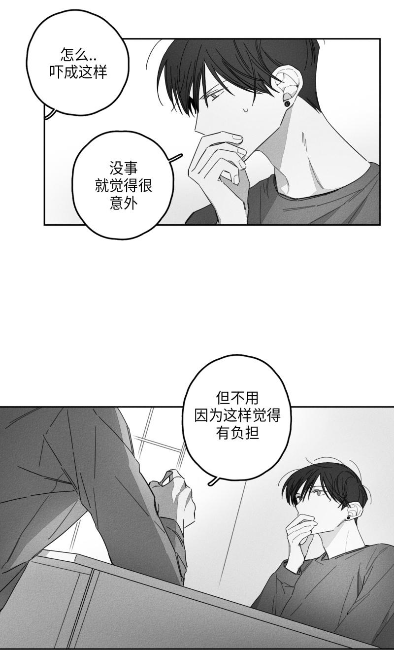 GLEN 22话 第15页