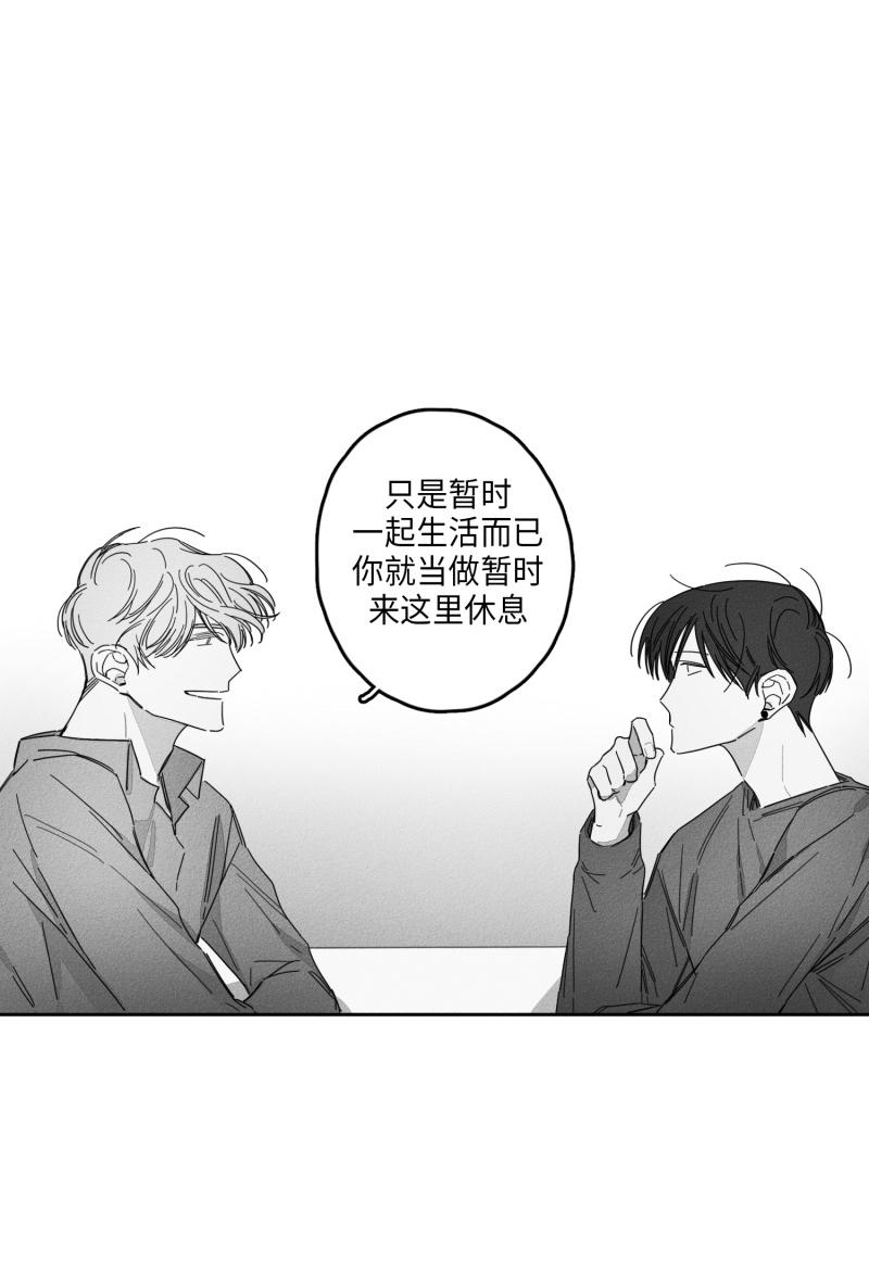 GLEN 22话 第17页